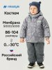 Костюм 7з0526 графит