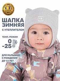 Шапка 11з15125 светло-серый оптом от производителя NIKASTYLE