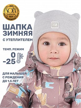 Шапка 11з15125 светло-серый оптом от производителя NIKASTYLE