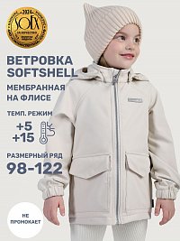 Ветровка 4л18625 кешью оптом от производителя NIKASTYLE