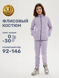 Костюм 7т11424 лаванда оптом от производителя NIKASTYLE