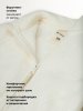Комбинезон спортивный 8т41226 пломбир оптом от производителя NIKASTYLE