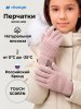 Перчатки 15з53426 пудра