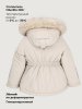 Куртка 4з5226 беж оптом от производителя NIKASTYLE