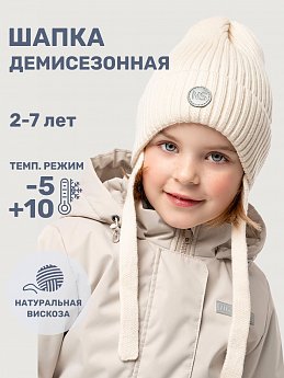 Шапка 11м10425 молоко оптом от производителя NIKASTYLE
