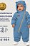 Комбинезон 8м0125 джинс