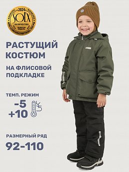 Костюм 7м2325 хаки/черный оптом от производителя NIKASTYLE