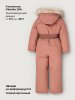 Комбинезон 8з2626 сухая роза оптом от производителя NIKASTYLE