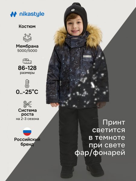 Костюм 7з3725 графит/черный