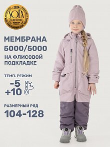 Комбинезон 8м2125 пудра/инжир оптом от производителя NIKASTYLE