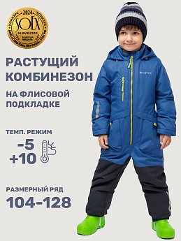 Комбинезон 8м2125 электрик/графит оптом от производителя NIKASTYLE