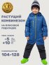 Комбинезон 8м2125 электрик/графит оптом от производителя NIKASTYLE