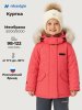 Куртка 4з5226 коралл
