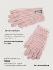 Перчатки 15з53426 пудра оптом от производителя NIKASTYLE