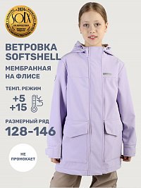 Ветровка 4л18825 лаванда оптом от производителя NIKASTYLE
