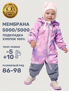 Комбинезон 8м0425 розовый/серый оптом от производителя NIKASTYLE