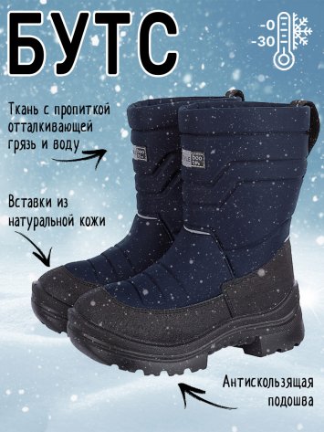 Сапоги 16з30025 темно-синий оптом от производителя NIKASTYLE