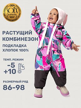 Комбинезон 8м1025 ягода/черный оптом от производителя NIKASTYLE