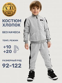 Костюм 7т21325 серый меланж оптом от производителя NIKASTYLE