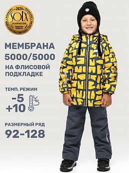 Костюм 7м0725 желтый/графит оптом от производителя NIKASTYLE