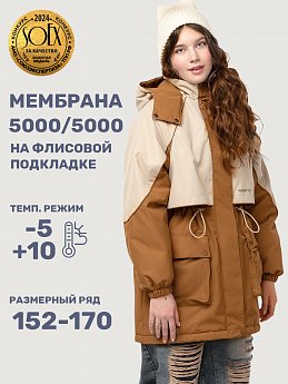 Парка 5м3625 латте/кэмел оптом от производителя NIKASTYLE