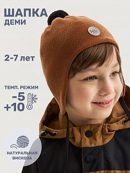 Шапка 11м10325 кэмел оптом от производителя NIKASTYLE