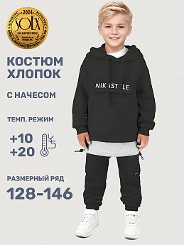 Костюм 7т20325 черный/серый меланж оптом от производителя NIKASTYLE