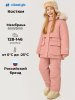 Костюм 7з3226 сухая роза