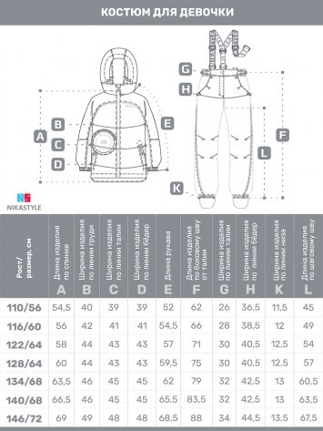 Костюм 7м2825 черный оптом от производителя NIKASTYLE