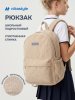 Рюкзак 25ш80026 латте