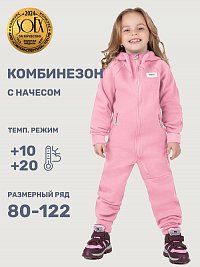 Комбинезон 8т20125 розовый оптом от производителя NIKASTYLE