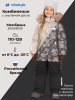 Комбинезон 8з0826 крем/кофе