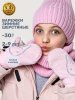 Варежки 14з17025 светло-розовый
