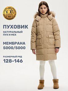 ПАЛЬТО пуховое 6з9224 беж оптом от производителя NIKASTYLE