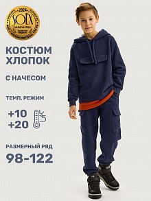 Костюм 7т20225 неви/терракотовый оптом от производителя NIKASTYLE