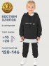 Костюм 7т20225 черный/серый меланж оптом от производителя NIKASTYLE