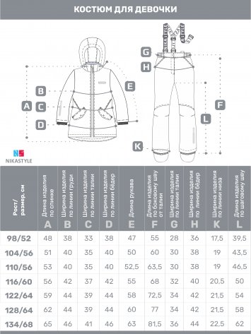 Костюм 7м2025 орхидея/серый оптом от производителя NIKASTYLE