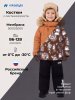 Костюм 7з1126 кэмел/черный