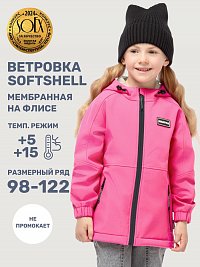 Ветровка 4л18025 розовый оптом от производителя NIKASTYLE