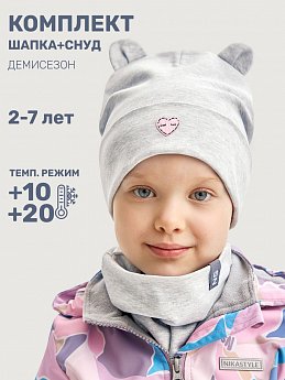 Комплект шапка и снуд 12л12625 светло-серый оптом от производителя NIKASTYLE