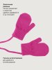 Варежки 14м22226 фуксия оптом от производителя NIKASTYLE