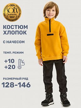 Костюм 7т20925 мед/черный оптом от производителя NIKASTYLE