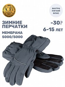 Перчатки 15з17525 серый оптом от производителя NIKASTYLE