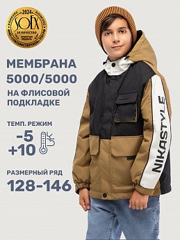 Куртка 4м4525 черный/кэмел оптом от производителя NIKASTYLE