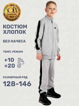 Костюм 7т21525 серый меланж оптом от производителя NIKASTYLE