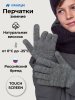 Перчатки 15з52326 темно-серый меланж