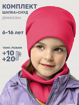 Комплект шапка и снуд 12л12425 ягода оптом от производителя NIKASTYLE