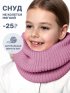Снуд 17з15625 орхидея оптом от производителя NIKASTYLE