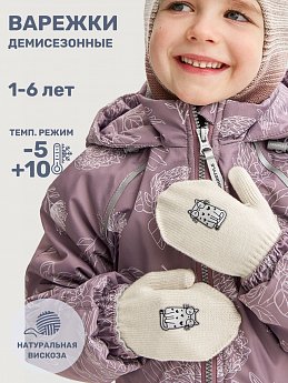 Варежки 14м12025 молоко оптом от производителя NIKASTYLE