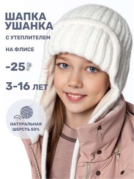 Шапка 11з15825 молоко